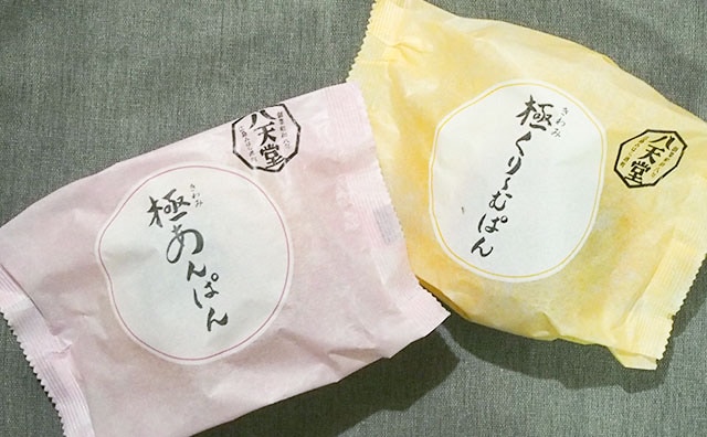 何これ、うま!ローソンで見つけた「八天堂」のパンが控えめに言って最高!