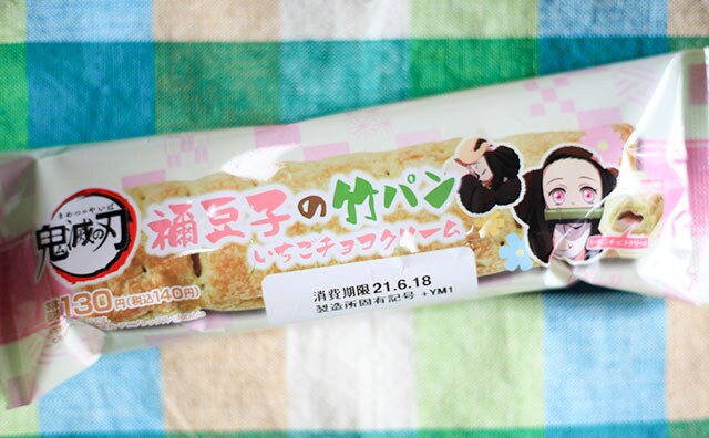 【6/15発売】ローソン新商品なら禰豆子のモノマネもできちゃう!?【鬼滅】