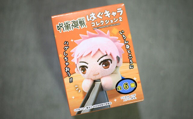 【呪術廻戦】880円もしたけど激かわなマスコット手に入れちゃった！