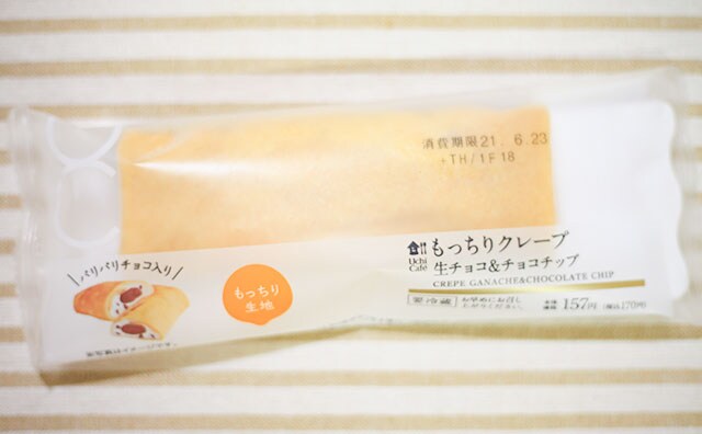 【6/15発売】ローソンのこれ、チョコたっぷりでおいしいよ！