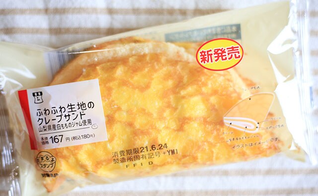 500kcalだけど食べちゃう！ローソンの関東限定新商品がふわうま～