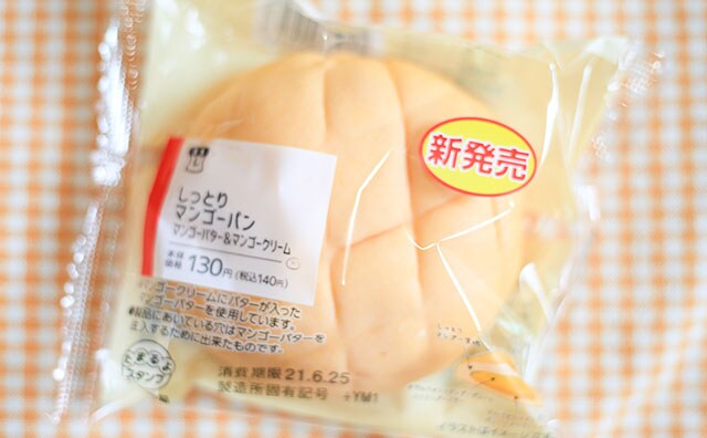 めっちゃマンゴー！！ローソンの新作パンが夏っぽくて超おいしい！