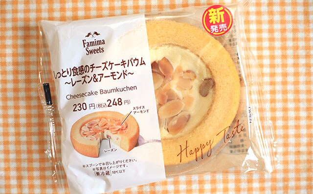 濃厚!ファミマで見つけた“詳細不明スイーツ”が激ウマだった!