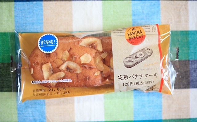 【138円】バナナ増えてない!?　ファミマで人気の絶品ケーキが復活？