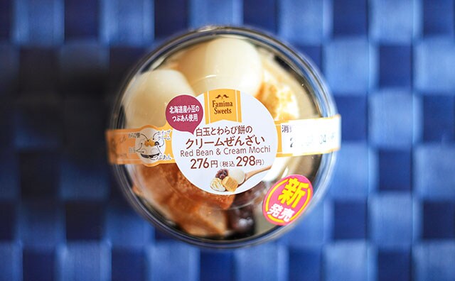 ファミマの新スイーツ、大部分がもちもち食感で幸せ!!