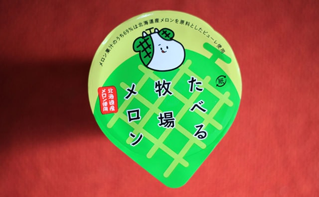 おいしさに“メロメロ” 「たべる牧場」シリーズに新作のメロン!!