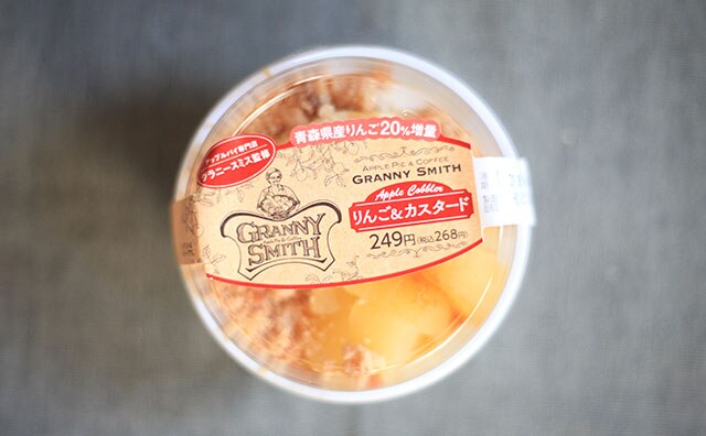 ファミマでグラニースミスの“あれ”が復活してたから買っちゃった！！