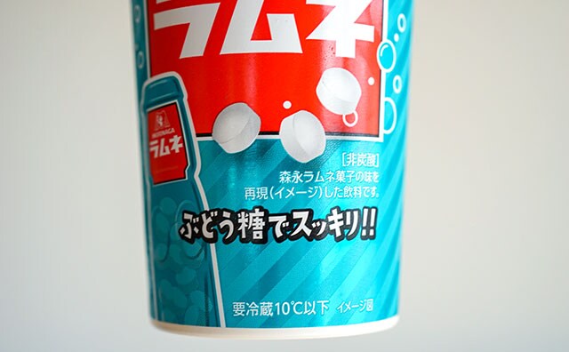 話題のドリンクを飲んでみたら、そのまんまの味がした!!