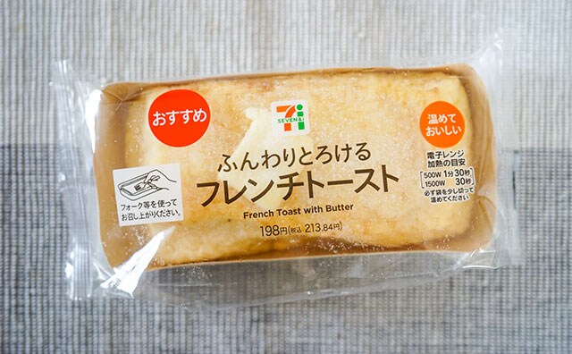 卵焼きに見えてしまうセブンの新商品スイーツがうまい