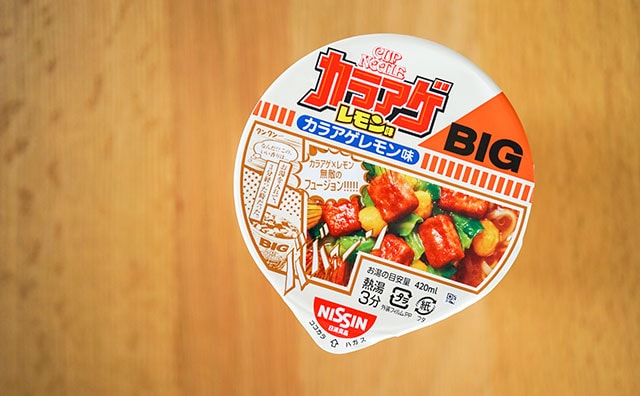 無敵のフュージョン!!!!! カップヌードル新商品はクセになる味!?