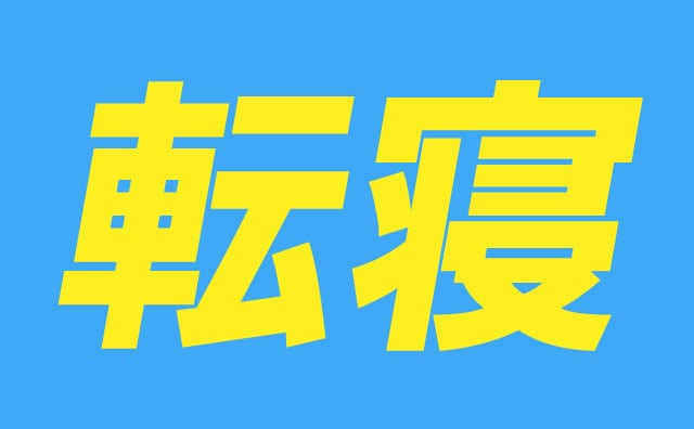 読めないとヤバい?必ずチェックしたい漢字クイズまとめ