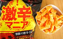 食べちゃダメかも…激辛すぎるスナック菓子が激痛で可愛さゼロ！