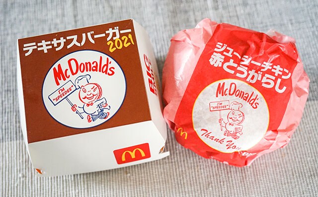 みんな大好き!? あの人気バーガーが帰ってきた!