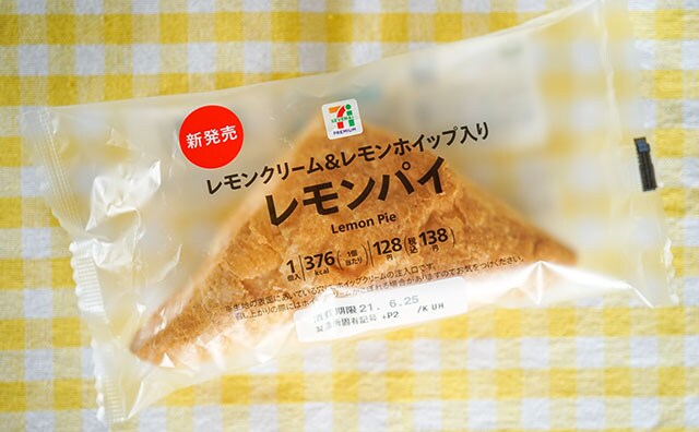 クリームぎっしりなのにさっぱり【セブン新商品】が爽やか美味です！
