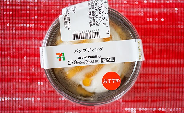 去年激ウマだった【セブンスイーツ】が復活で感激！！