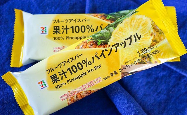 【セブン】105円の数量限定アイスがめちゃウマです!