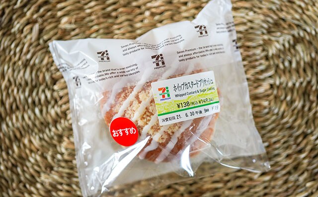2種のクリームが最高！セブンの罪深い菓子パンが復活した！