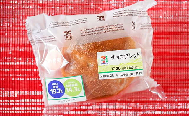 【新発売】セブンの丸いパンは中にアレが入っててシンプルにおいしい！