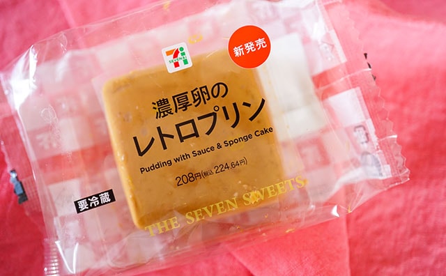 「求めてたプリン」「これだよ」セブンの新スイーツがおいしいと話題に