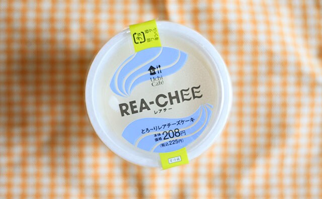 え、すっぱ！ローソンの新感覚スイーツは食べれば食べるほどハマる！！