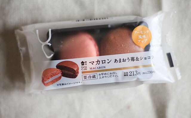 ローソンの新作マカロンは230円なのにご褒美感あり!