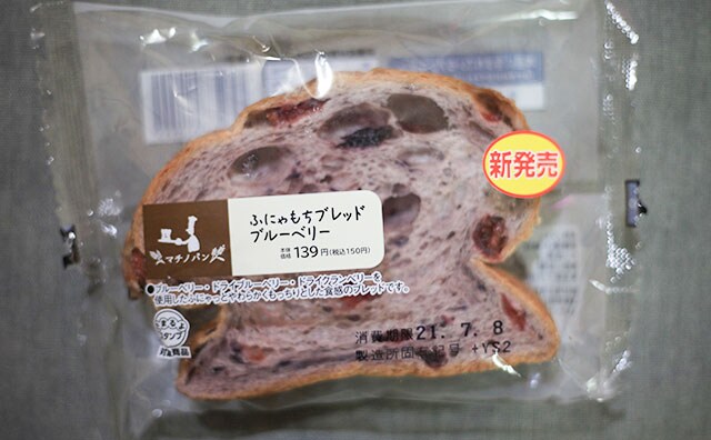 ブルーベリーが“ベリー”グッド！ふにゃもち食感のマチノパン