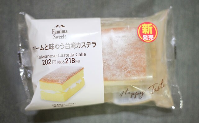 ファミマ幻のスイーツ…！台湾カステラが人気すぎてやばい！