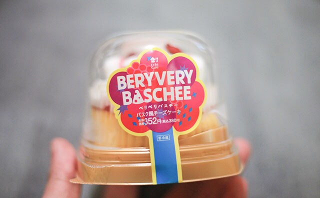 個人的No.1！！濃厚で爽やかなバスチーにドハマリ中！