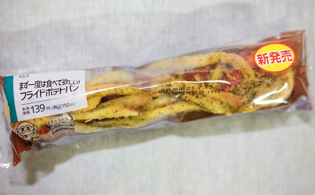 「頭悪くて好き」炭水化物×炭水化物の衝撃的なパンが爆誕【ローソン】