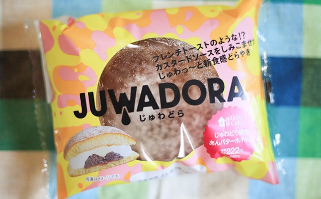 「マジでじゅわじゅわ」ローソンのどら焼きが超うまい！