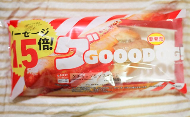 1.5倍ってこんなにデカいの!? 「ググーーーードッグ」が想像以上だった！