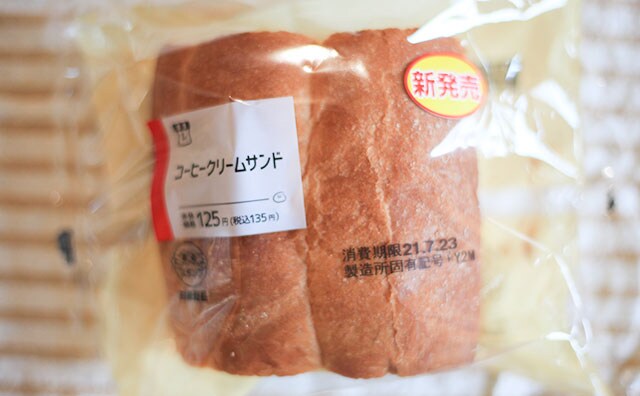 とにかくパンがおいしい！ローソンの135円新商品を食べてみた