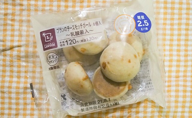 6個入で130円!? ローソンのポンデケージョ風新商品が神コスパだった！