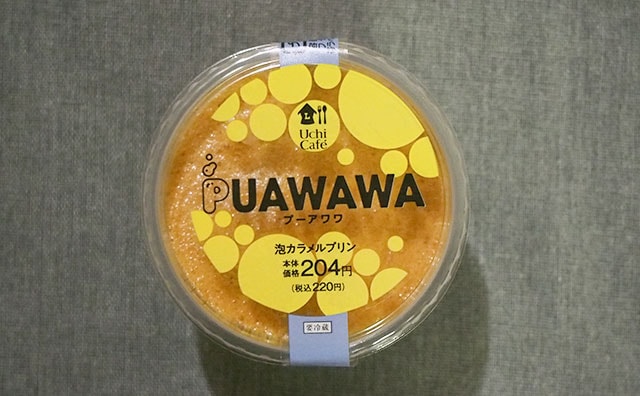 何これ新食感！！ローソンの「プーアワワ」がシュワッと溶けてうま！