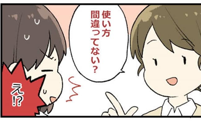 「丸ごと入れてたわ」生理用品の大きな勘違い！友人に指摘されたのは…