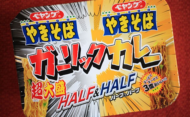 やったなペヤング…新商品はガーリック&カレーの超ガッツリ系!