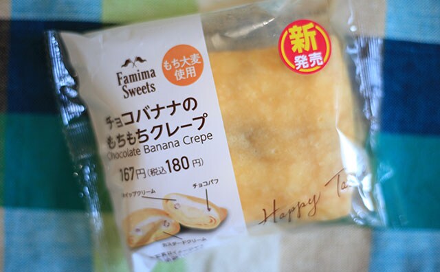 チョコパフがナイスアクセント!ファミマのクレープがリピ確のおいしさ!