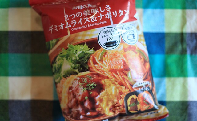 398円でカフェ風ランチ!ファミマの冷凍食品が夢のセットだった!!