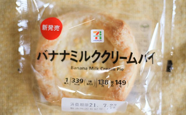 「めっちゃおいしい」「最高」激甘だけどおいしいセブン新商品とは