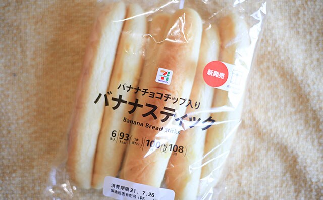 6本入で108円！バナナ味のセブンパンが小腹満たしにピッタリすぎ！
