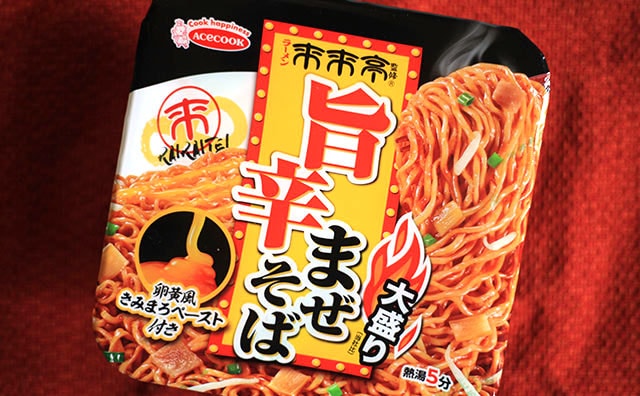 【6/29発売】ファミマ限定・数量限定のカップまぜそばはガッツリ系！