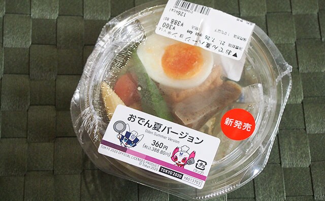 夏もおでん！セブン新商品を半信半疑で食べたらうまかった！！