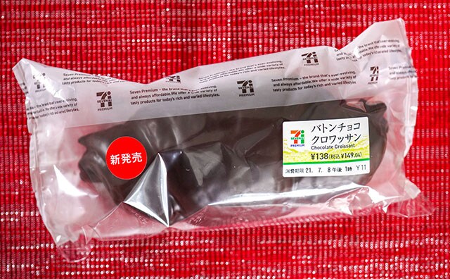 チョコ好きなら必ず食べてほしいセブン新商品！！