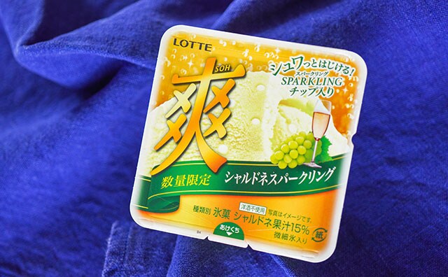 数量限定の「爽」新作はシュワっとはじける激ウマ系!!