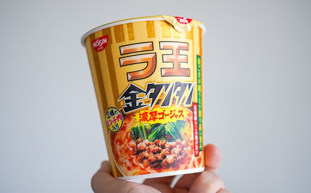 数量限定！このカップ麺、スープをガブ飲みしたくなる！！