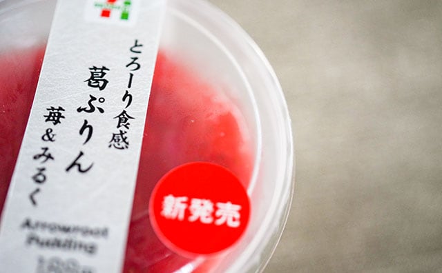 【セブン】新作スイーツのとろっと感がスゴすぎる!!