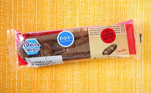 「また買おう」「感動するおいしさ」ファミマのコレ、すぐ食べないで!