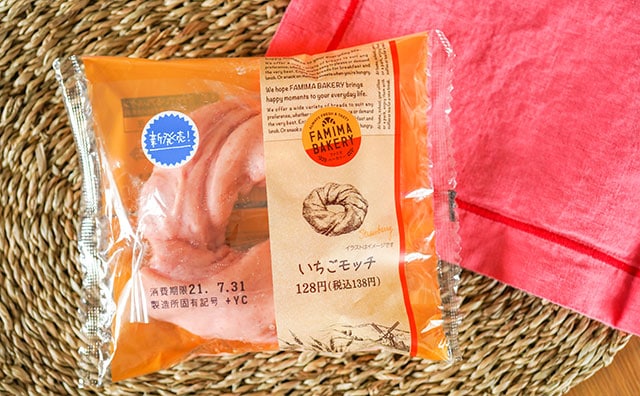 「安くておいしい」「最高」ファミマのコレ、何度でも食べたくなる!