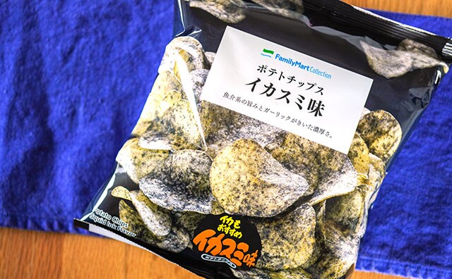 このチャンスを見逃すな！超人気ポテトチップスが限定復活