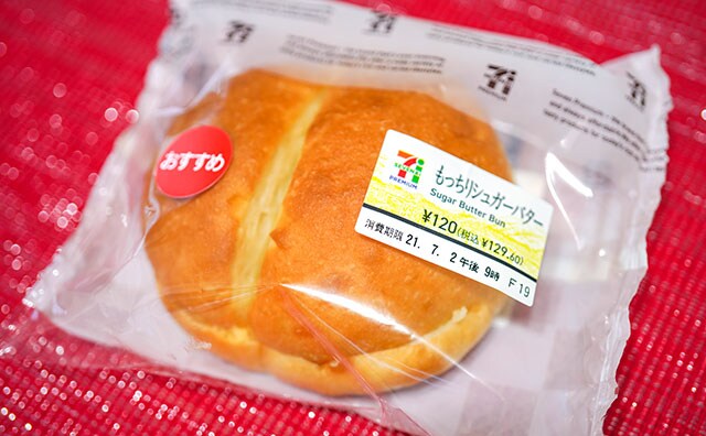 セブンのこのパン、毎日食べても飽きないかも！！